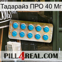 Тадарайз ПРО 40 Мг new09